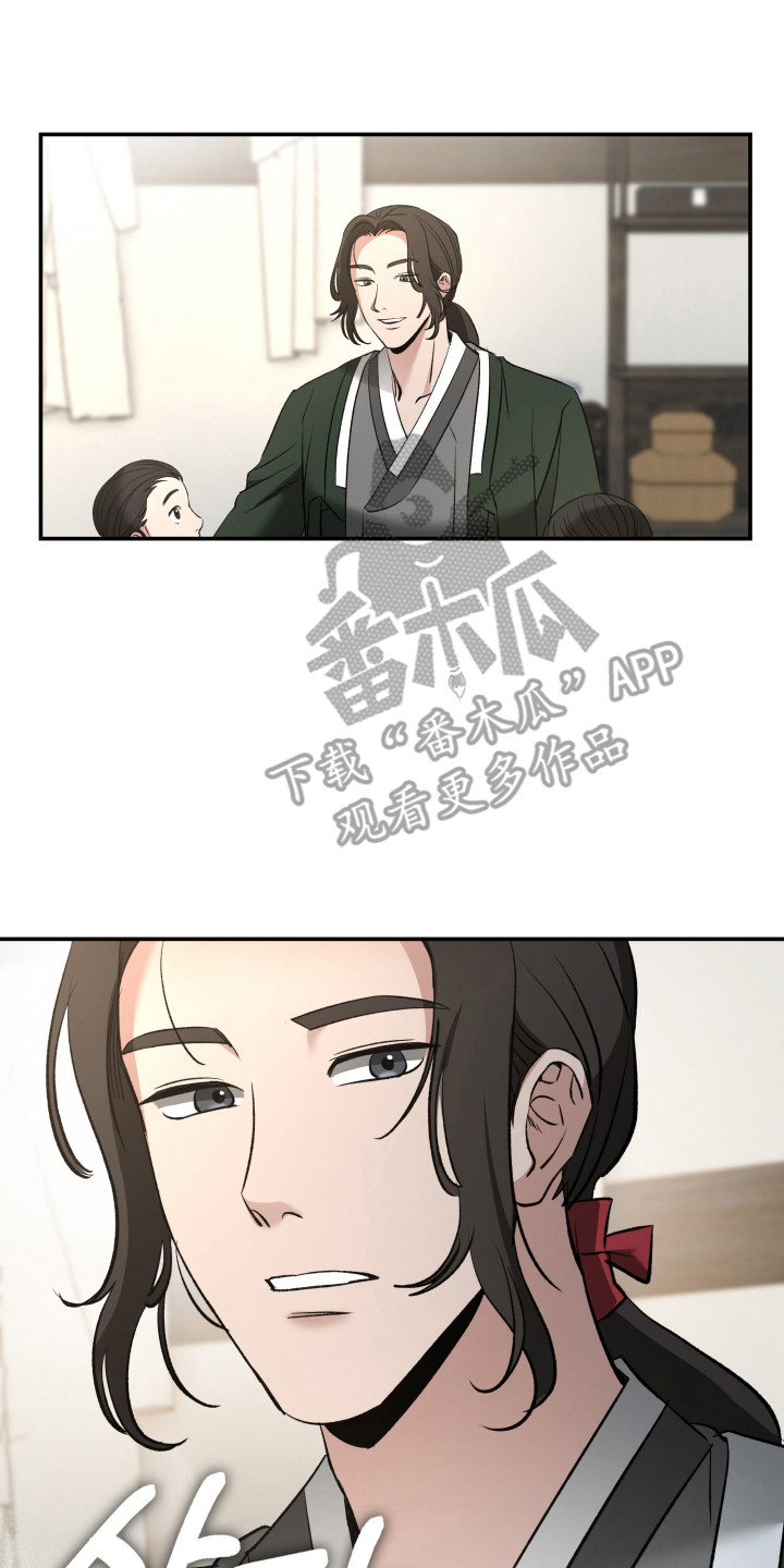 金盏花夜记漫画,第3章：一见钟情2图