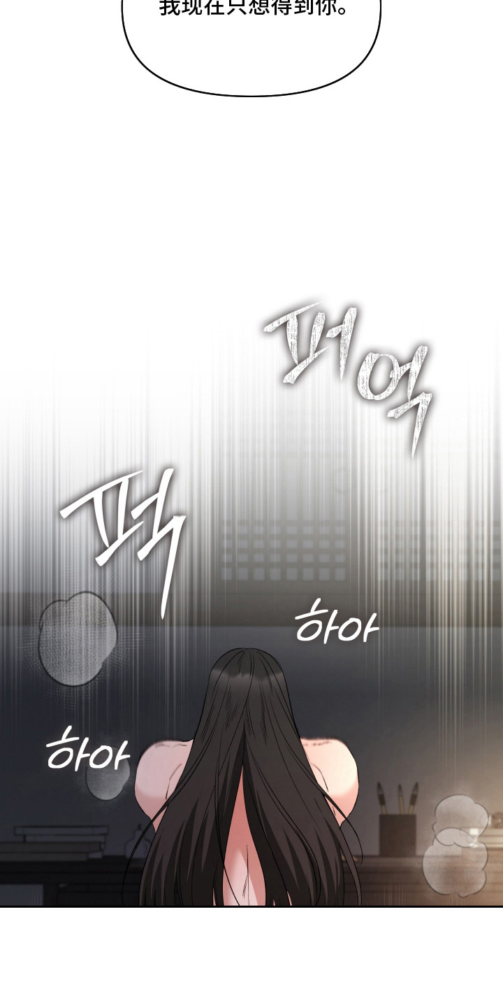 金盏花夜记漫画,第7章：想得到你4图