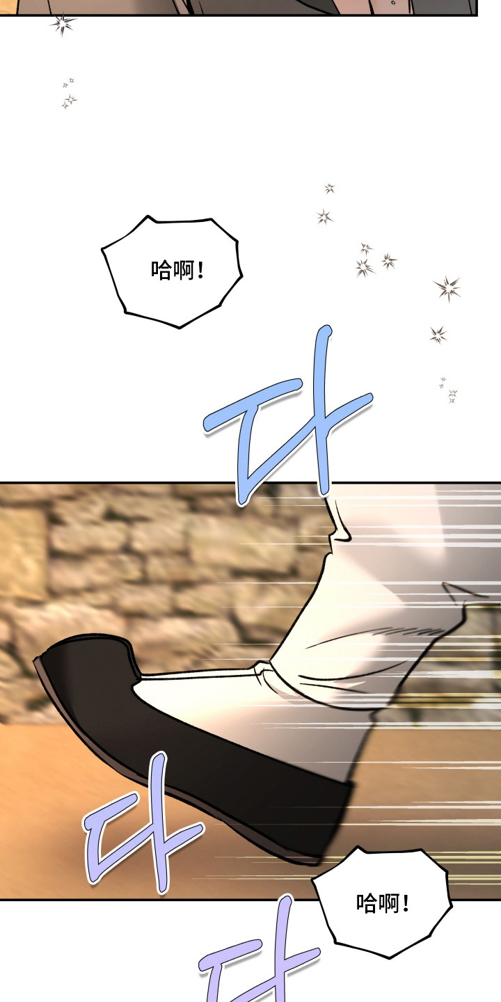 金盏花夜记漫画,第2章：心脏狂跳3图