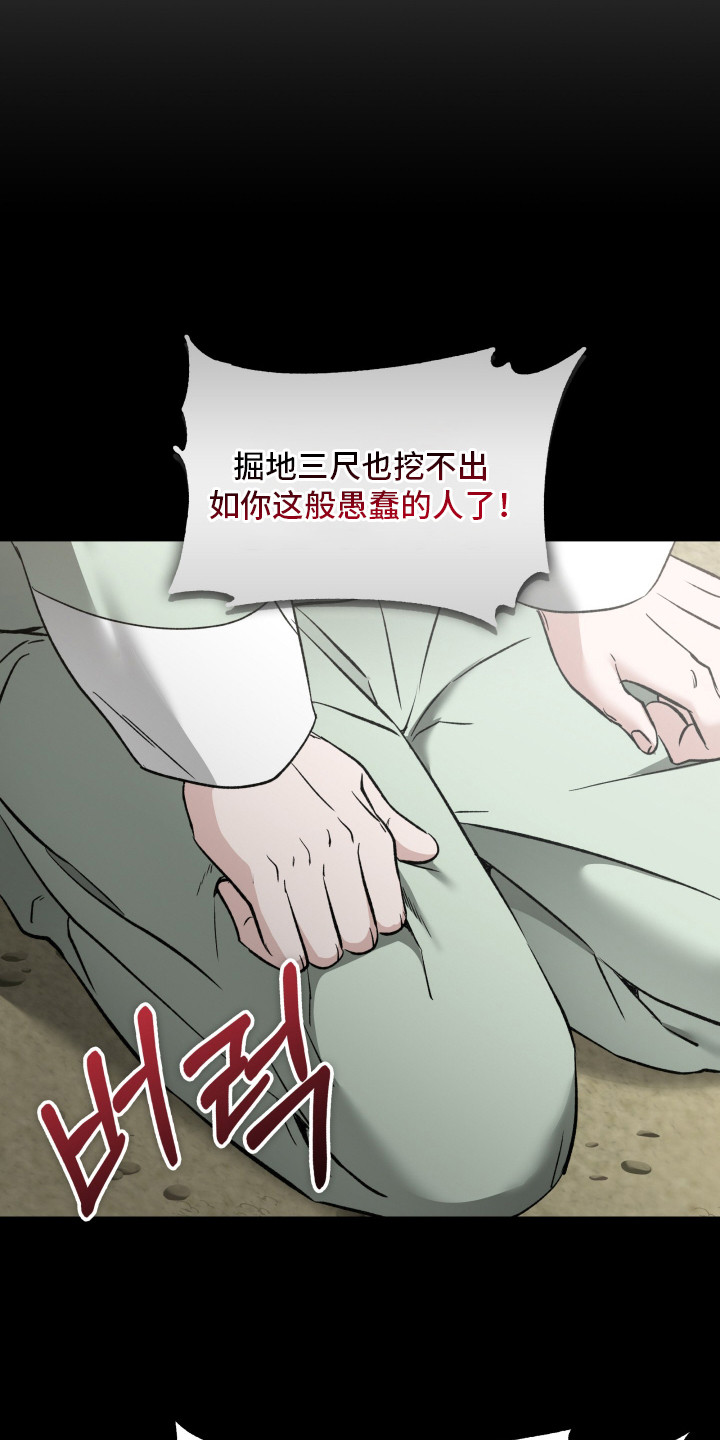 金盏花夜记漫画,第1章：传闻1图