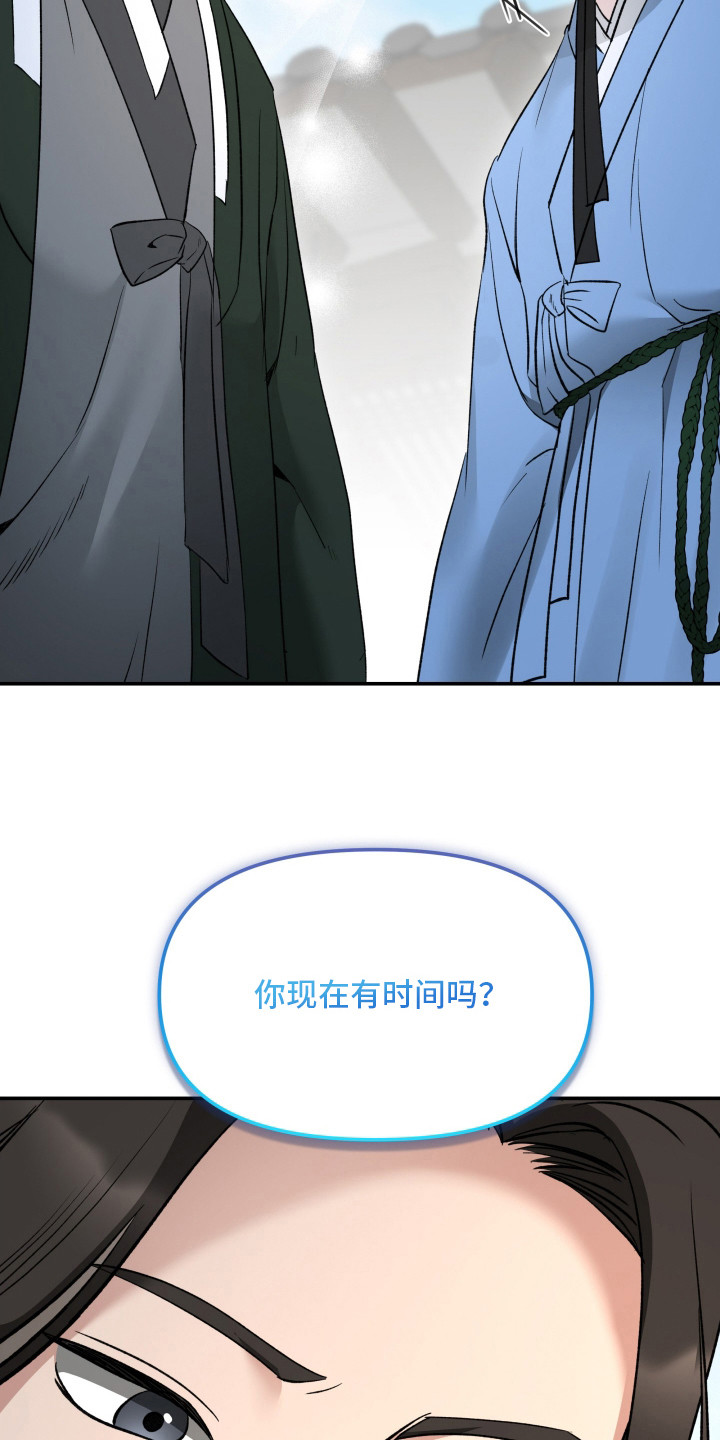 金盏花夜记漫画,第4章：歇一会5图