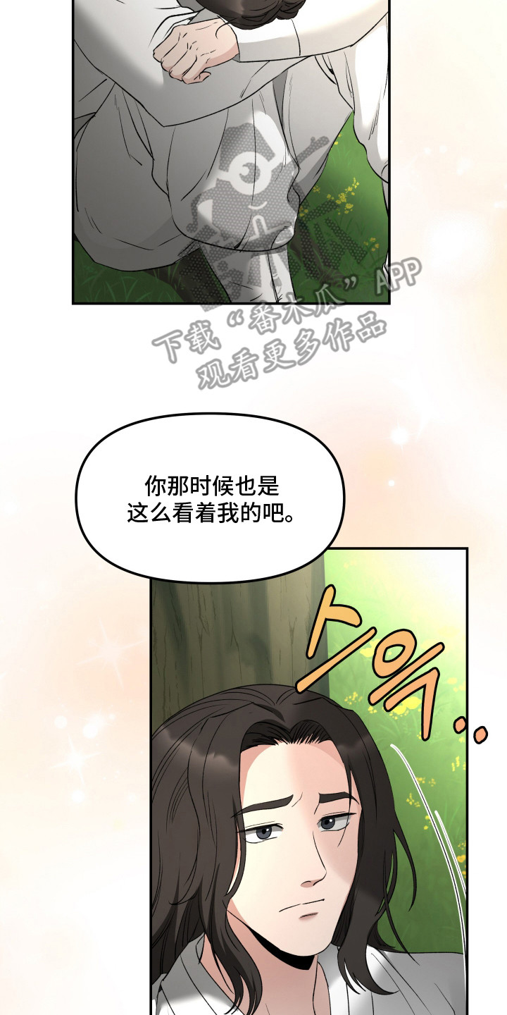 金盏花夜记漫画,第10章：永远追随（完结）5图