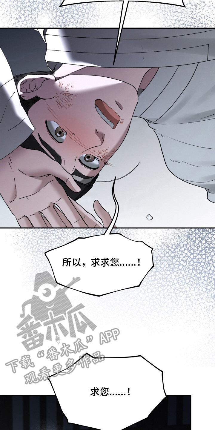 第8章：被发现4