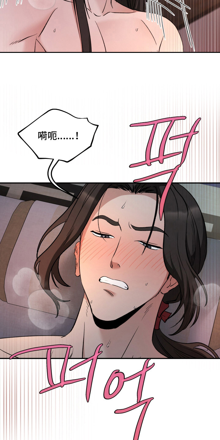 金盏花夜记漫画,第7章：想得到你4图