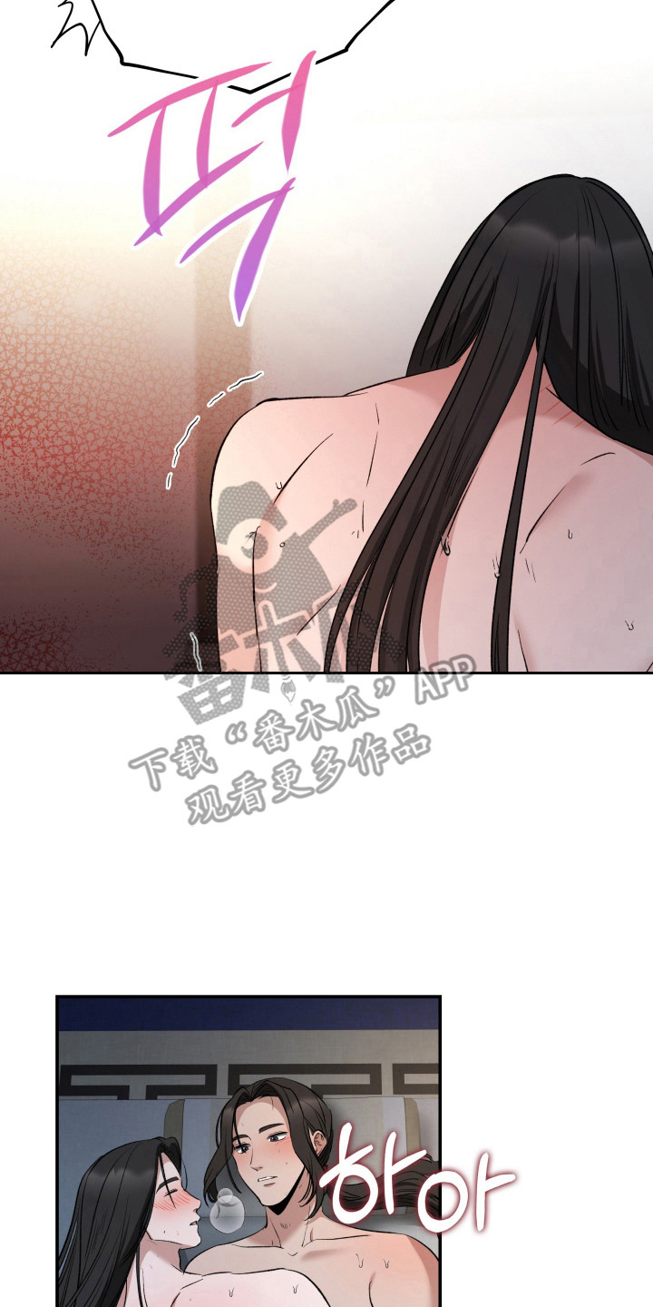 金盏花夜记漫画,第7章：想得到你2图