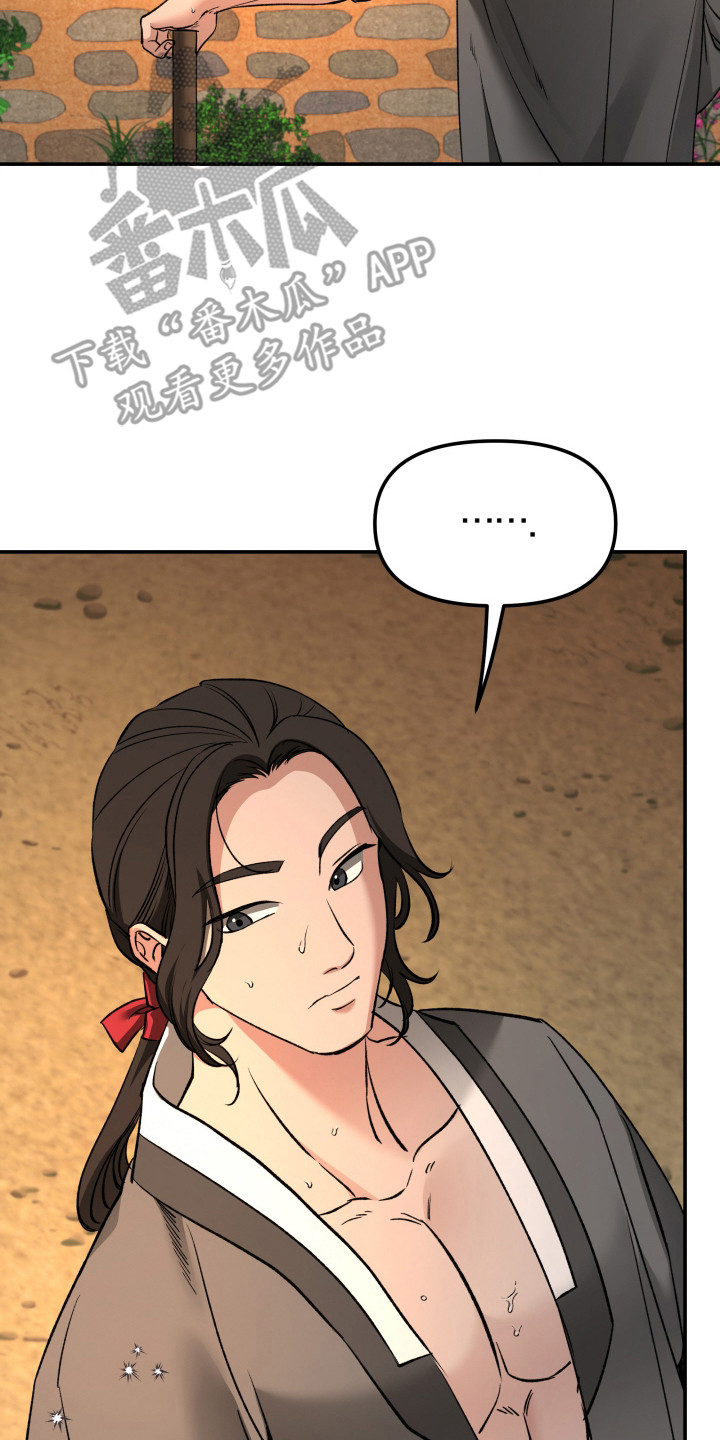 金盏花夜记漫画,第2章：心脏狂跳2图
