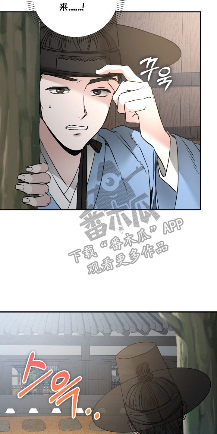 金盏花夜记漫画,第3章：一见钟情4图