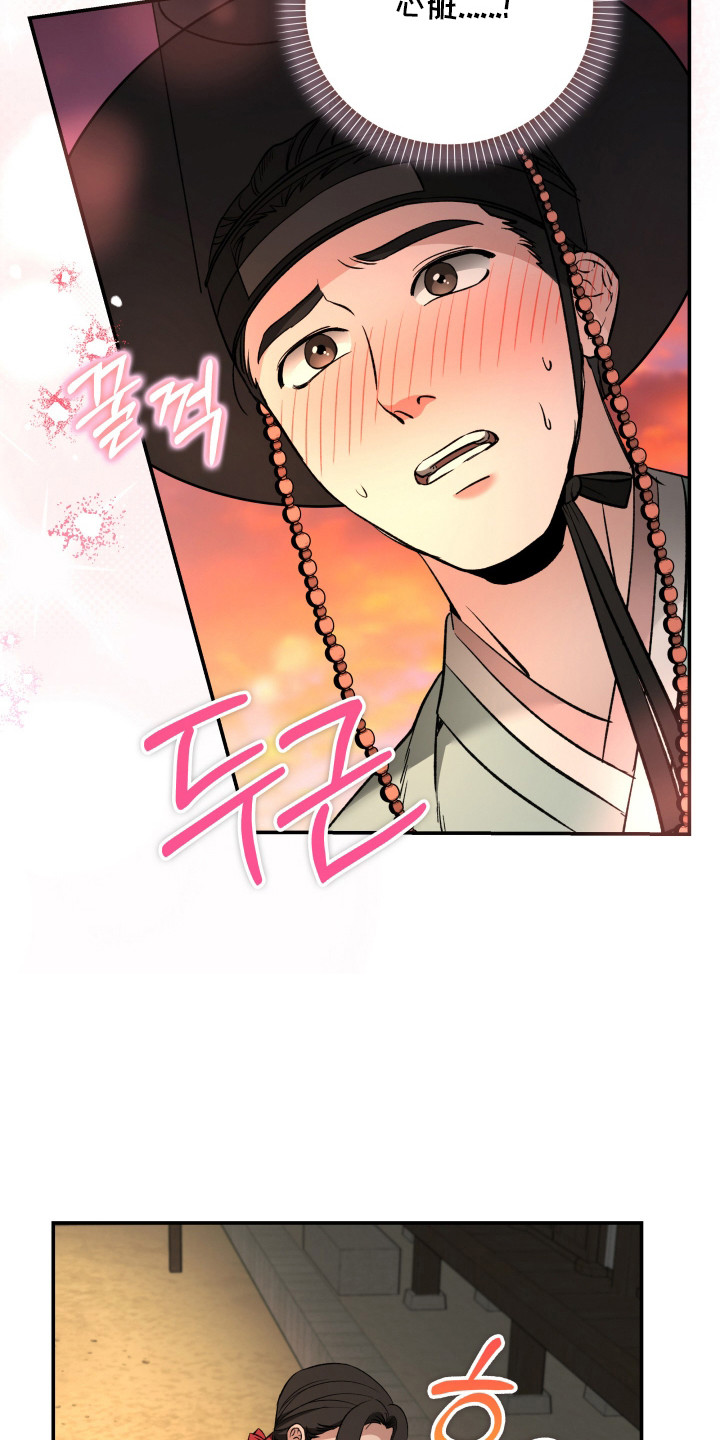 金盏花夜记漫画,第2章：心脏狂跳5图