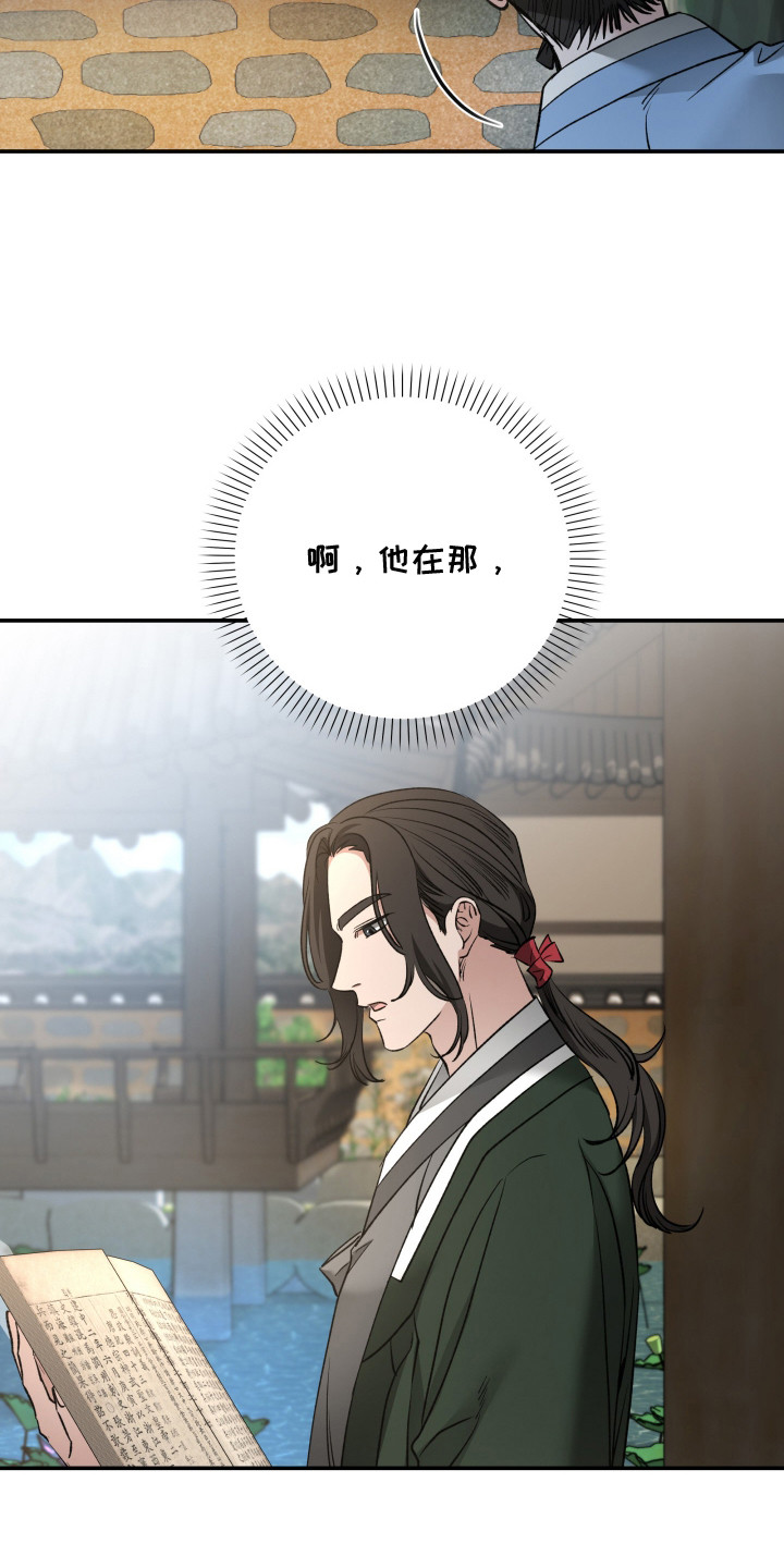 金盏花夜记漫画,第3章：一见钟情5图