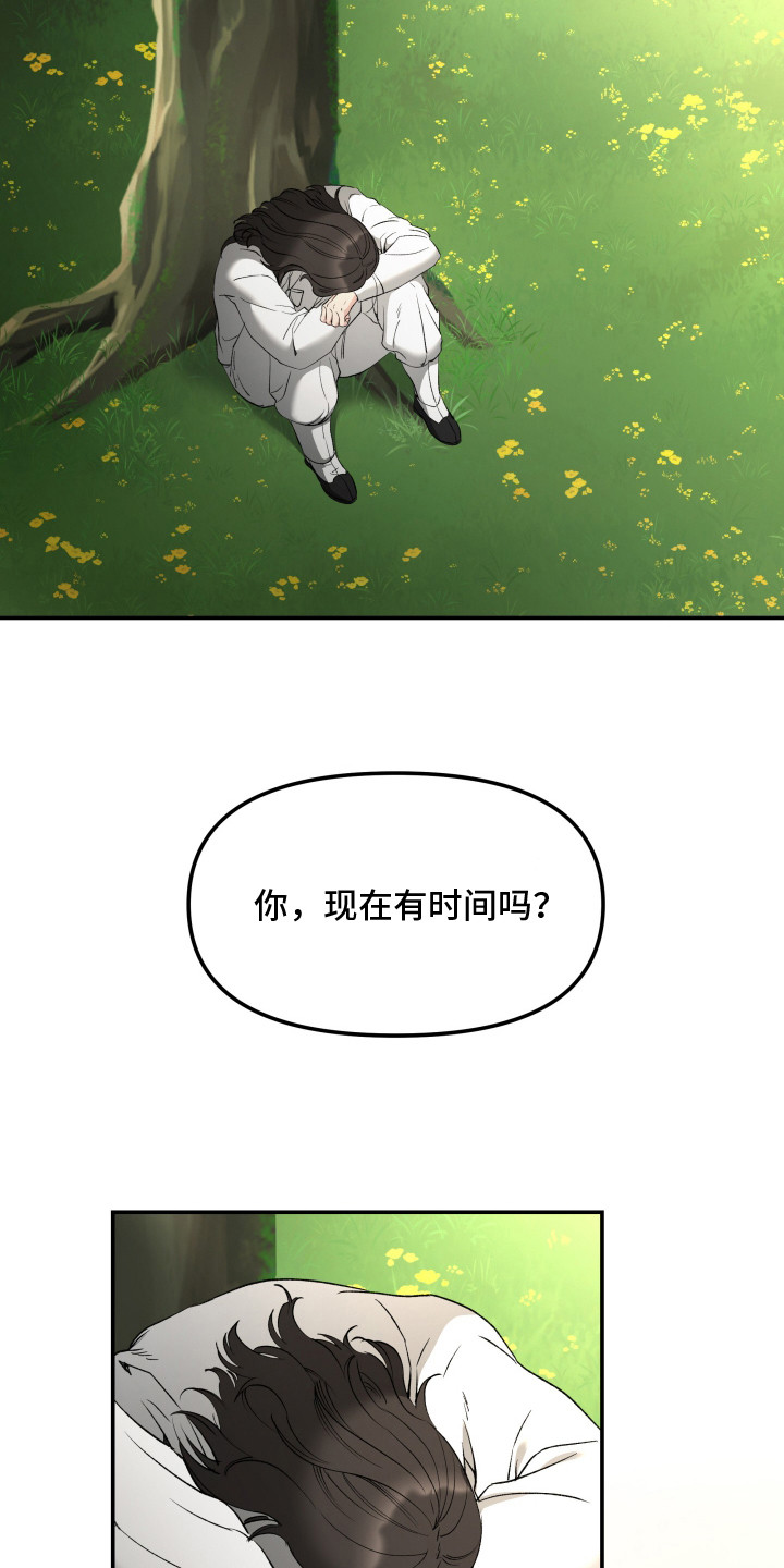 金盏花夜记漫画,第10章：永远追随（完结）4图