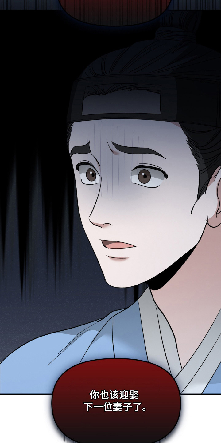 金盏花夜记漫画,第6章：金盏花1图