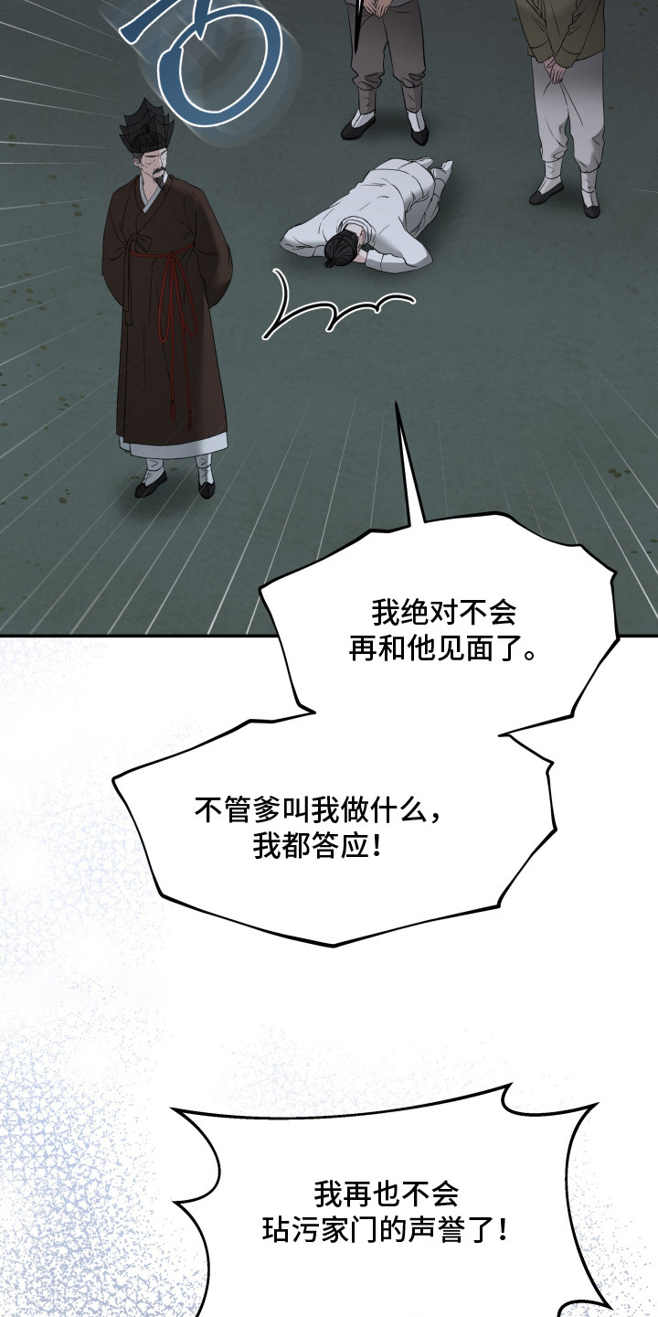 第8章：被发现3