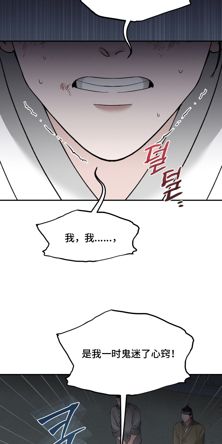 第8章：被发现2