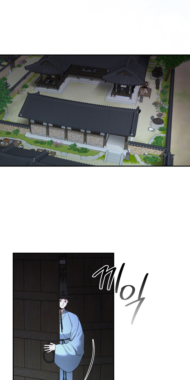 金盏花夜记漫画,第6章：金盏花3图