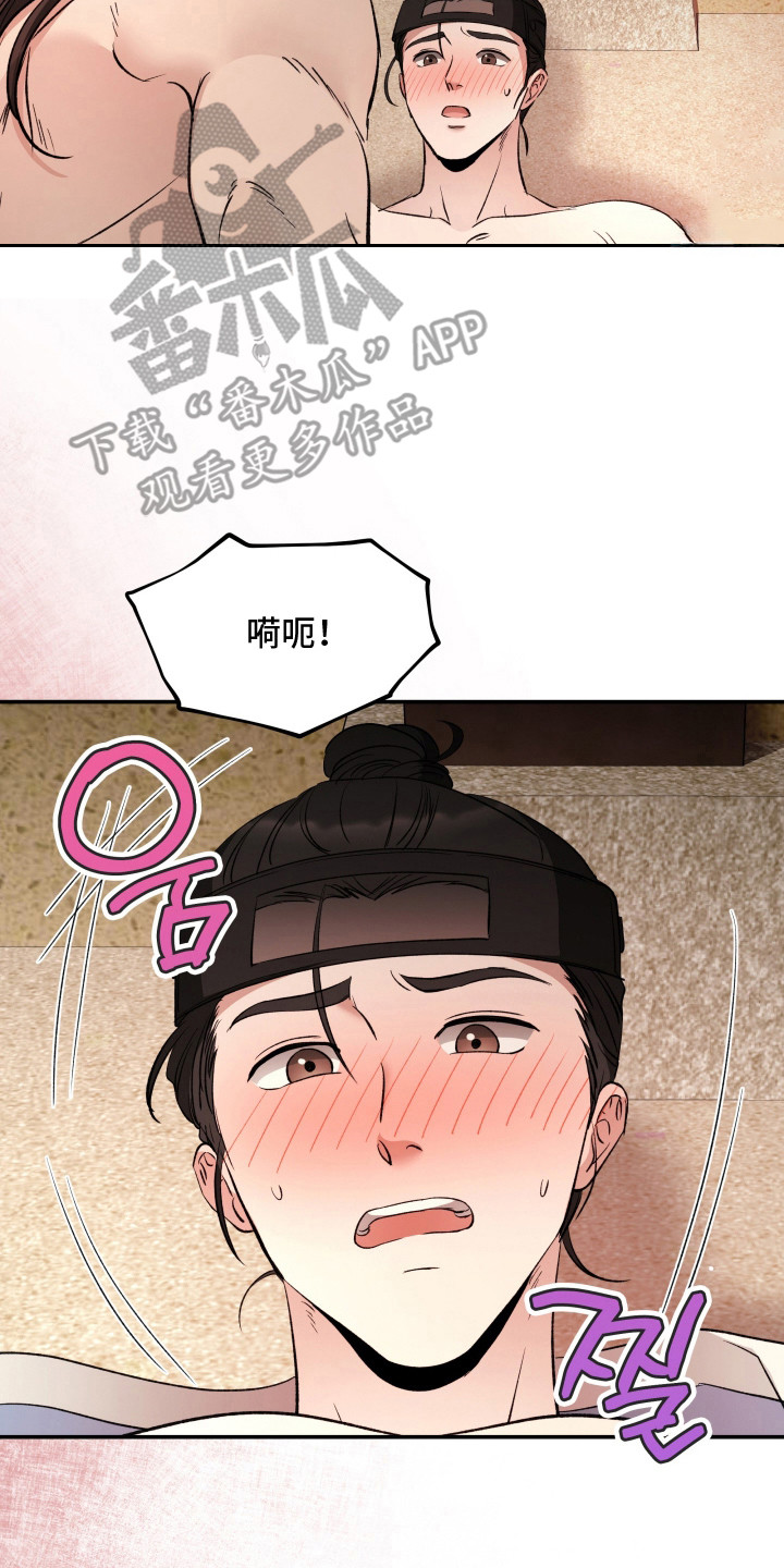 金盏花夜记漫画,第5章：眼神3图