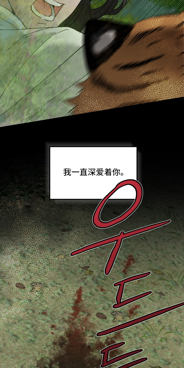 金盏花夜记漫画,第10章：永远追随（完结）5图