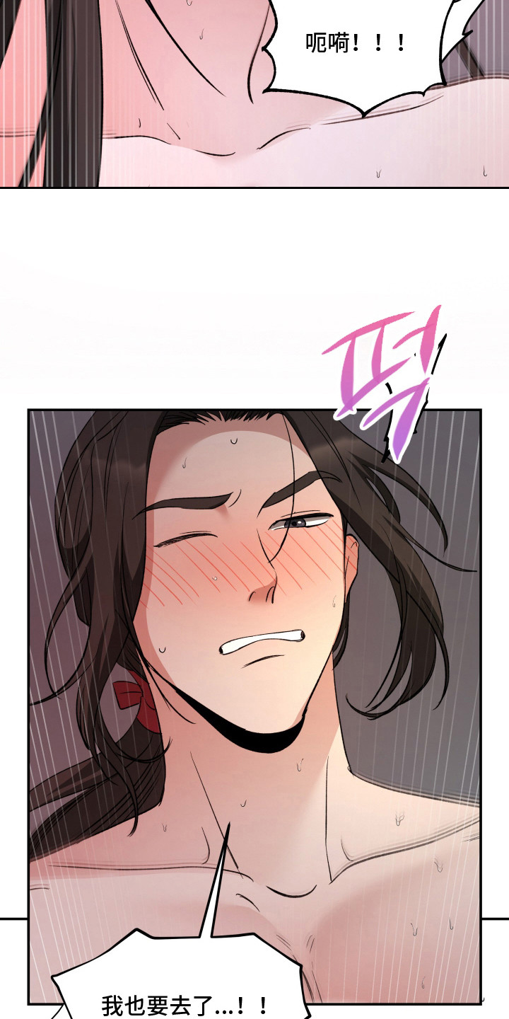 金盏花夜记漫画,第7章：想得到你1图