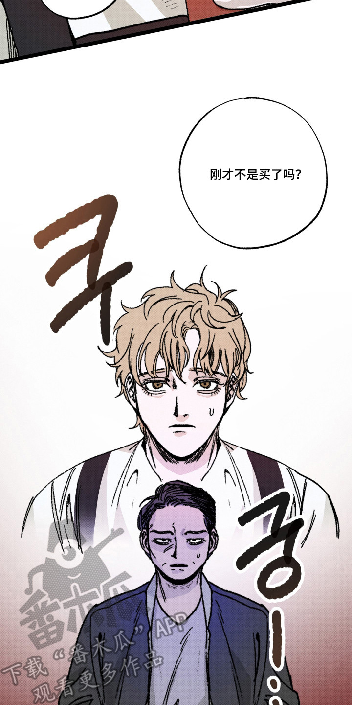 心链程式漫画,第8章：见一面3图