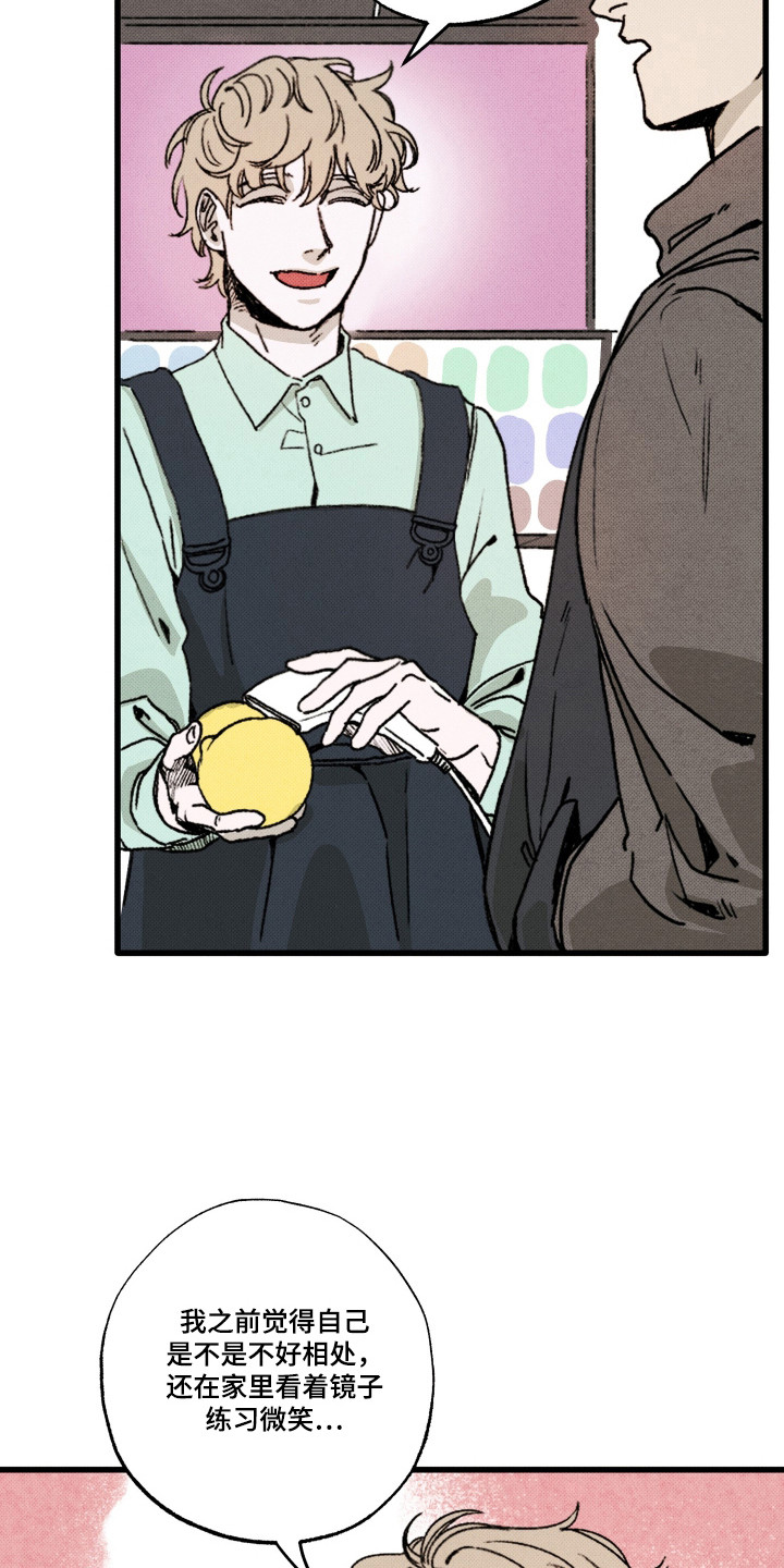 心链天下漫画,第4章：话唠4图