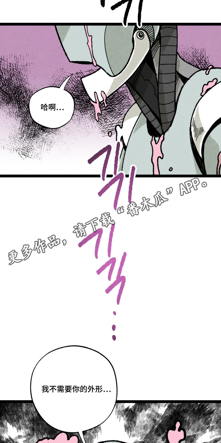 心链电视剧泰剧免费观看漫画,第9章：同类4图