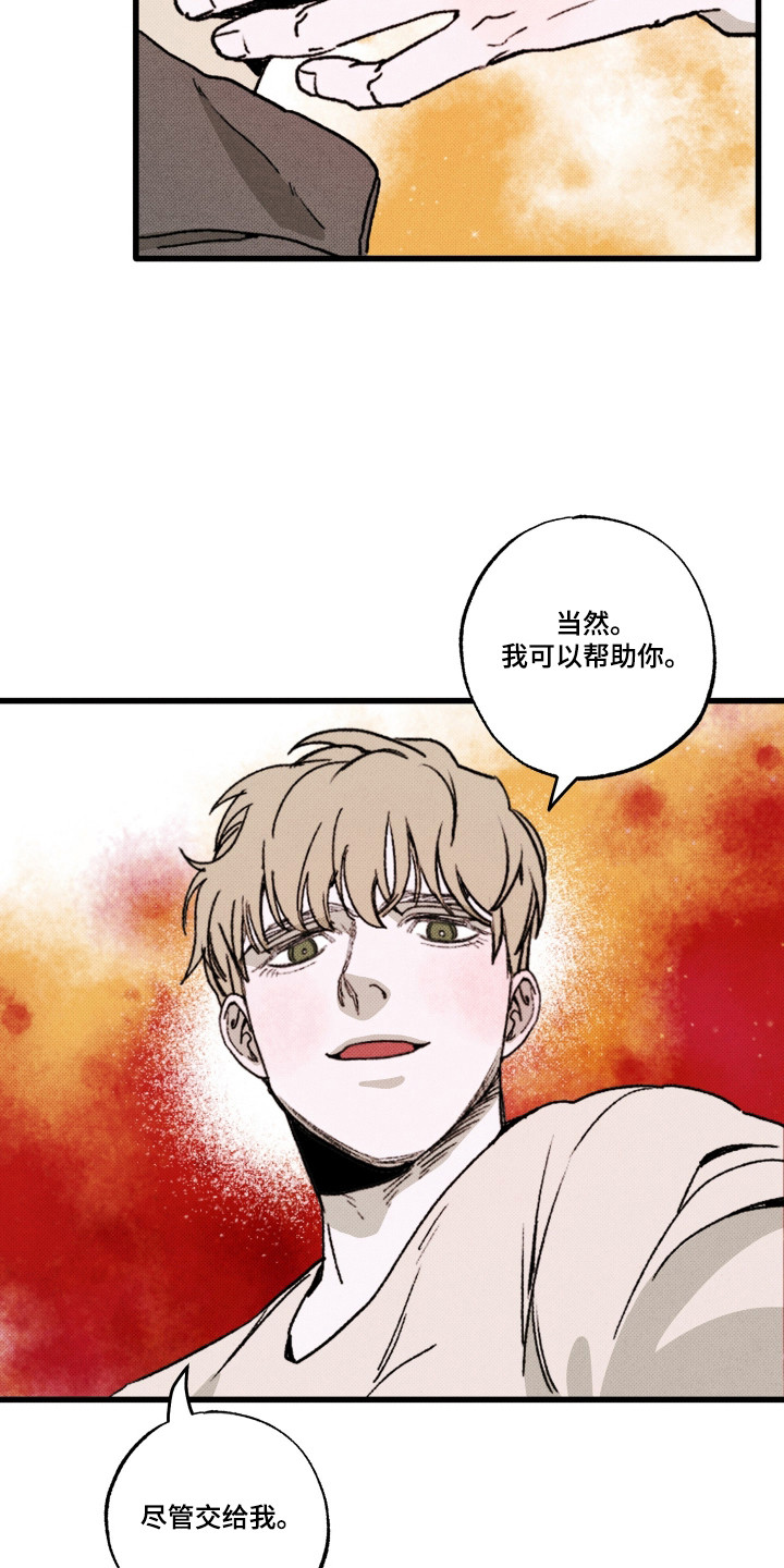 心链生活漫画,第5章：不自在1图