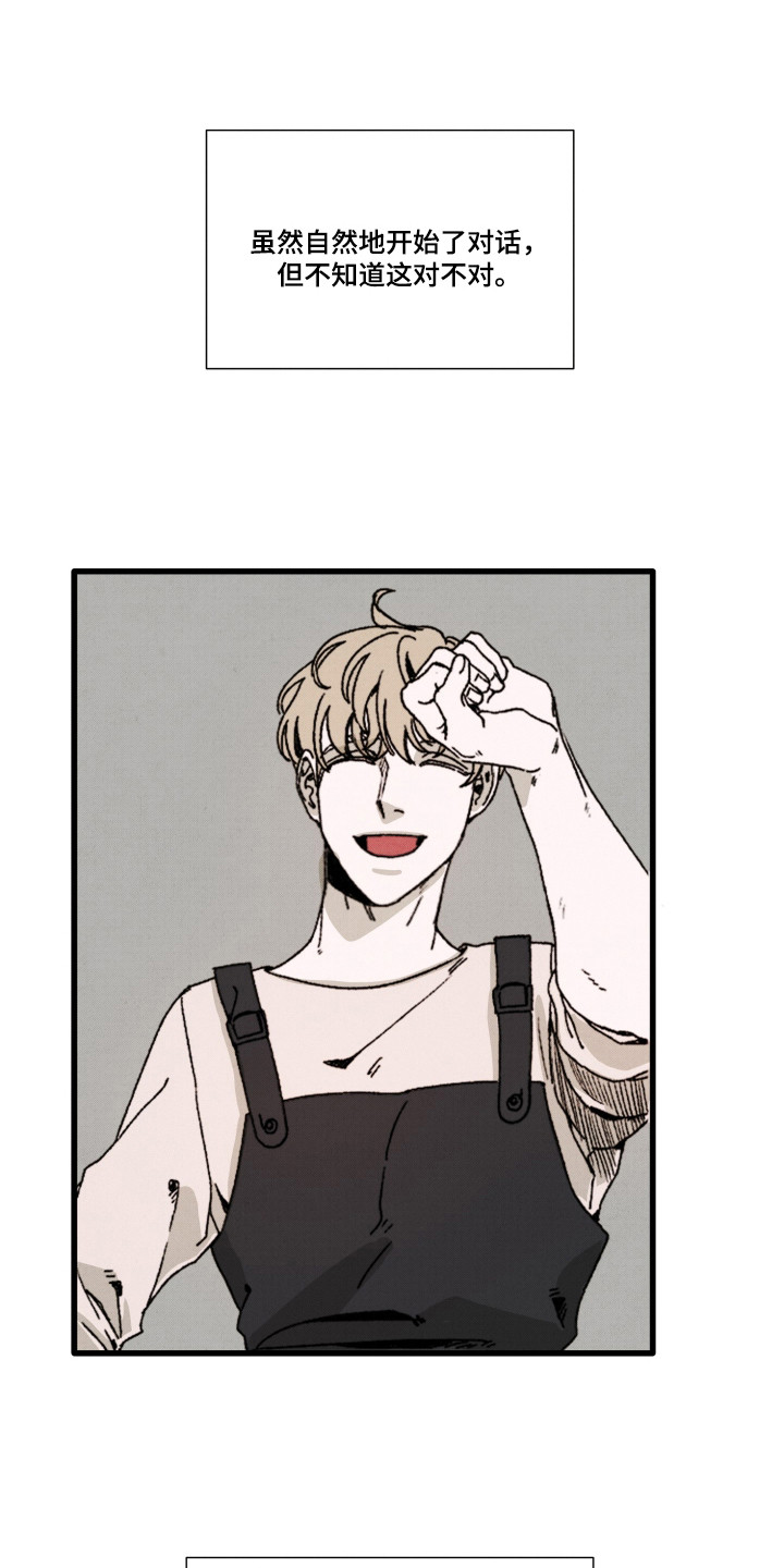 心链电视剧泰剧免费观看漫画,第3章：一模一样3图