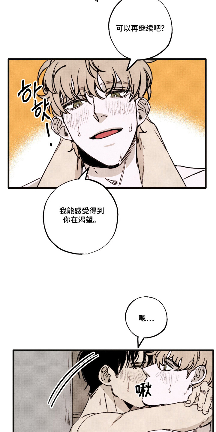 心链程式剧情介绍漫画,第6章：安心1图