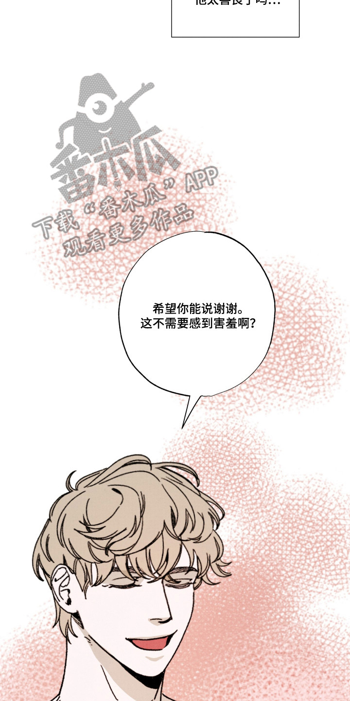 心链电视剧泰剧免费观看漫画,第3章：一模一样5图