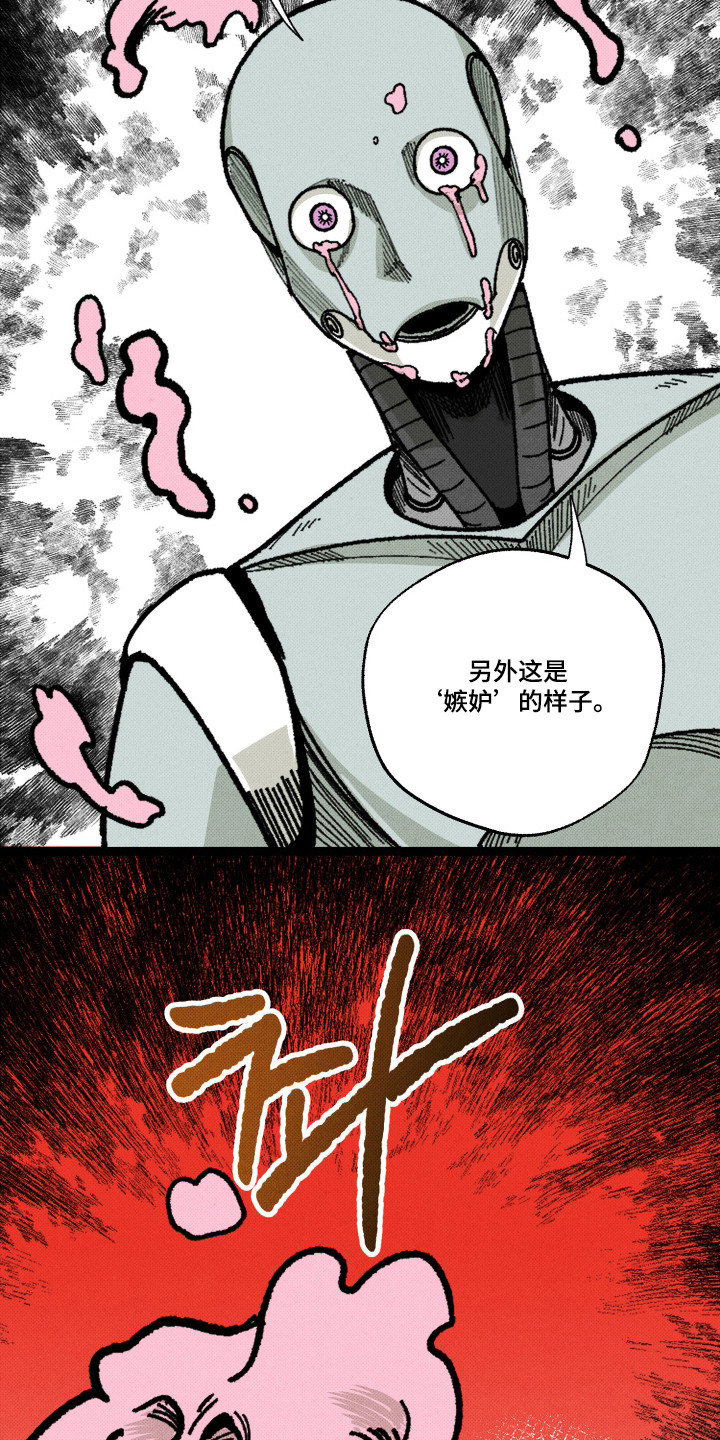 心链电视剧泰剧免费观看漫画,第9章：同类5图