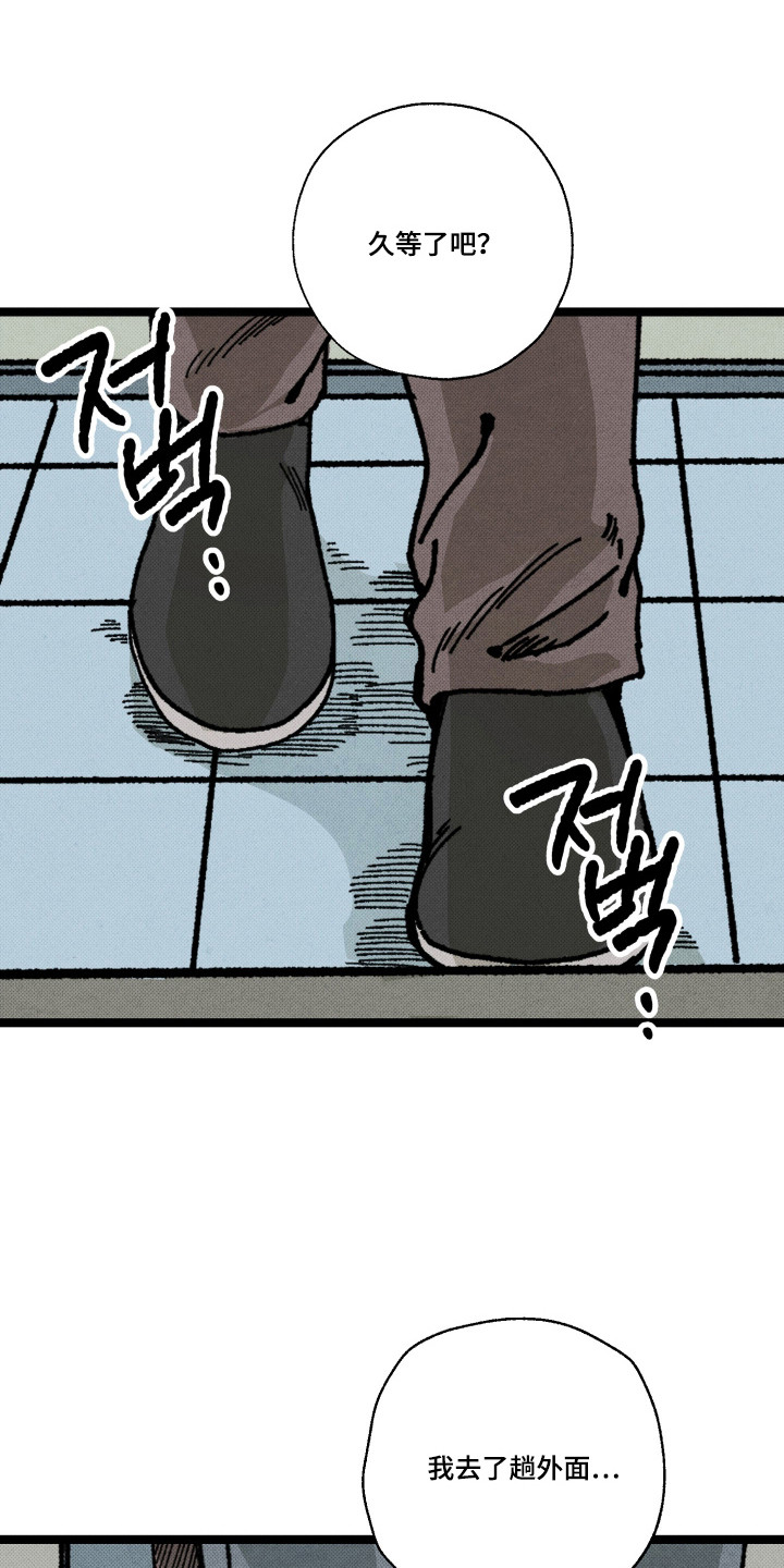 心链电视剧泰剧免费观看漫画,第9章：同类5图