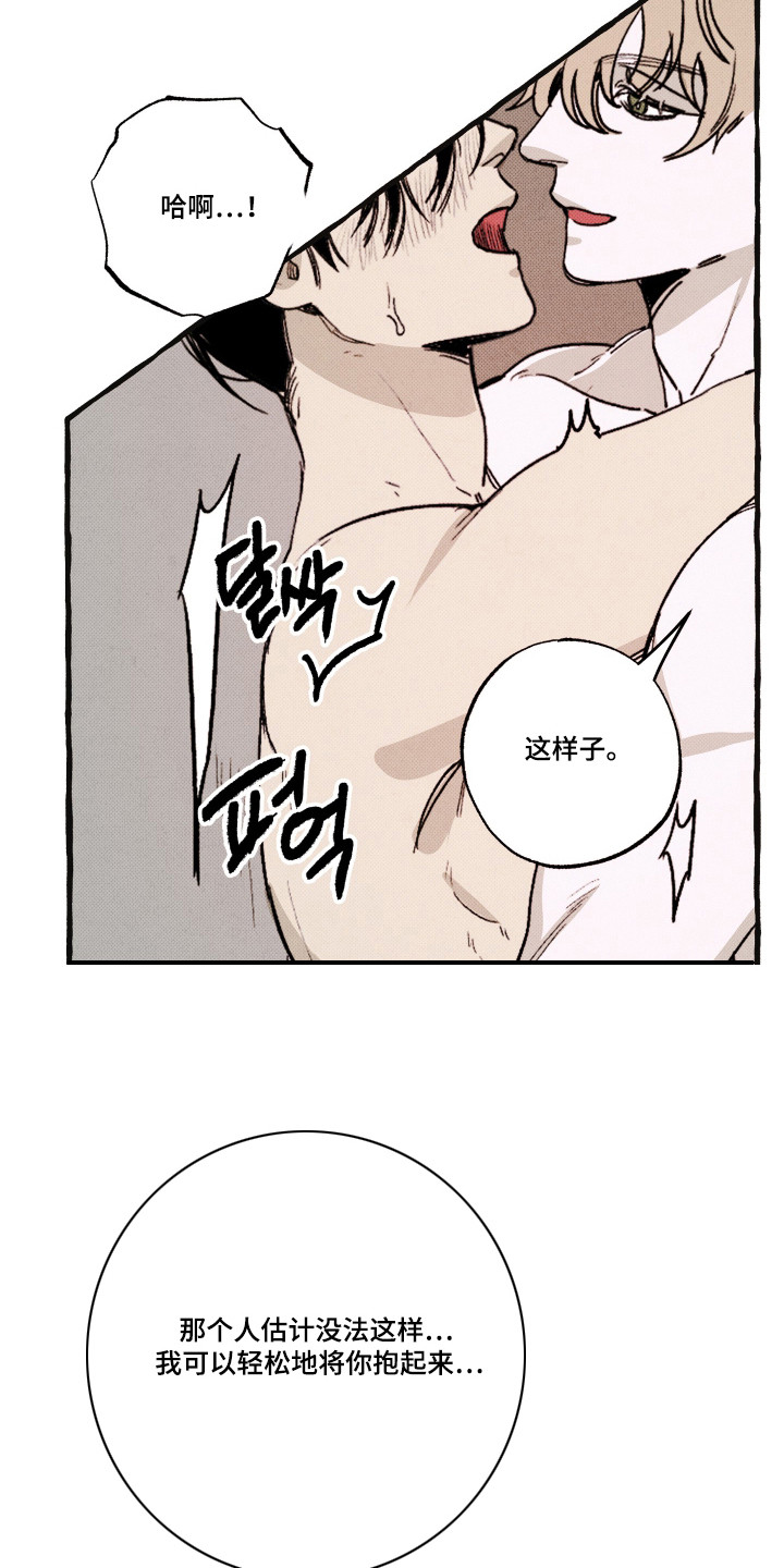 心链程式剧情介绍漫画,第6章：安心4图