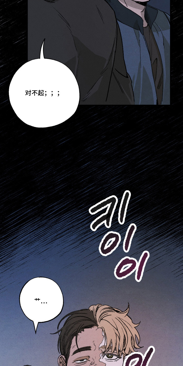 心链生活漫画,第8章：见一面5图