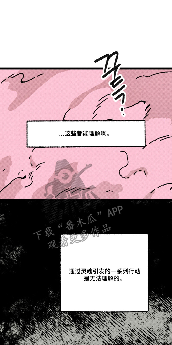 心链生活漫画,第10章：留恋（完结）5图