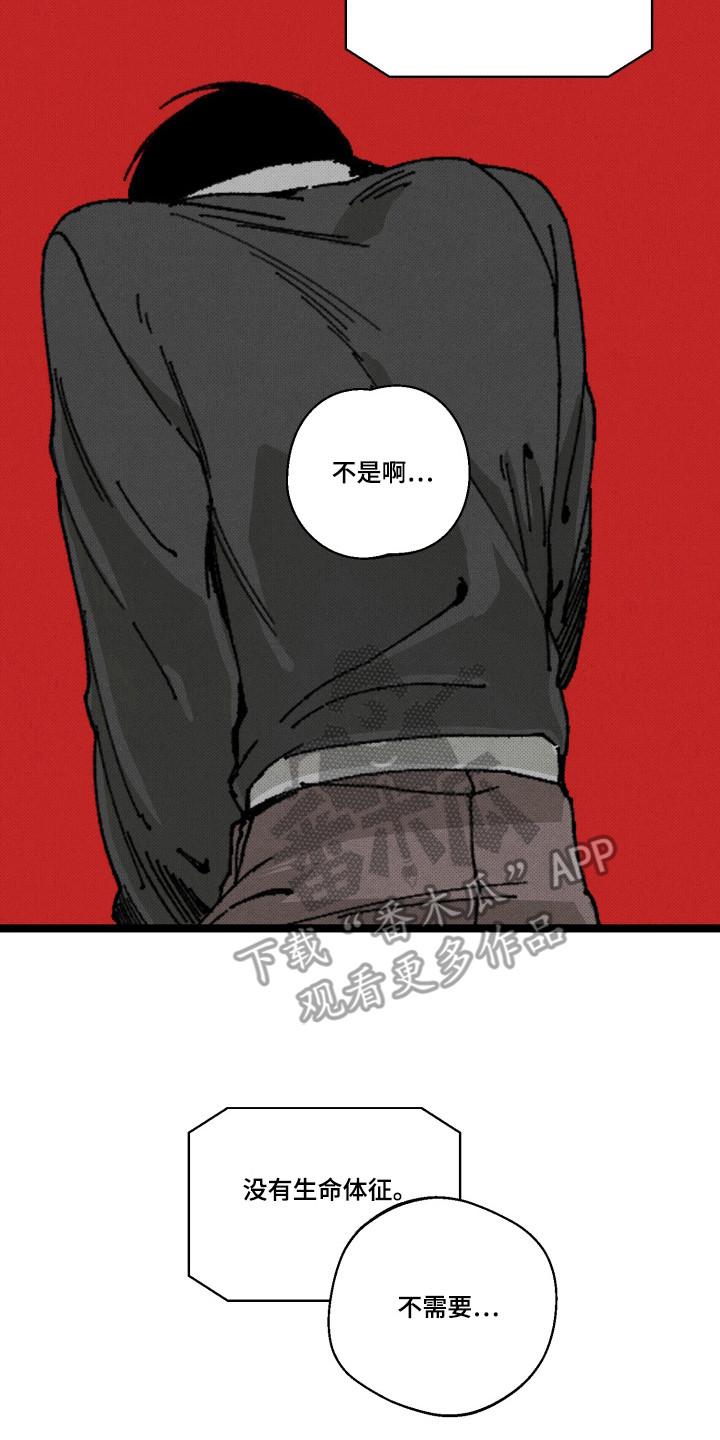 心链生活漫画,第10章：留恋（完结）4图