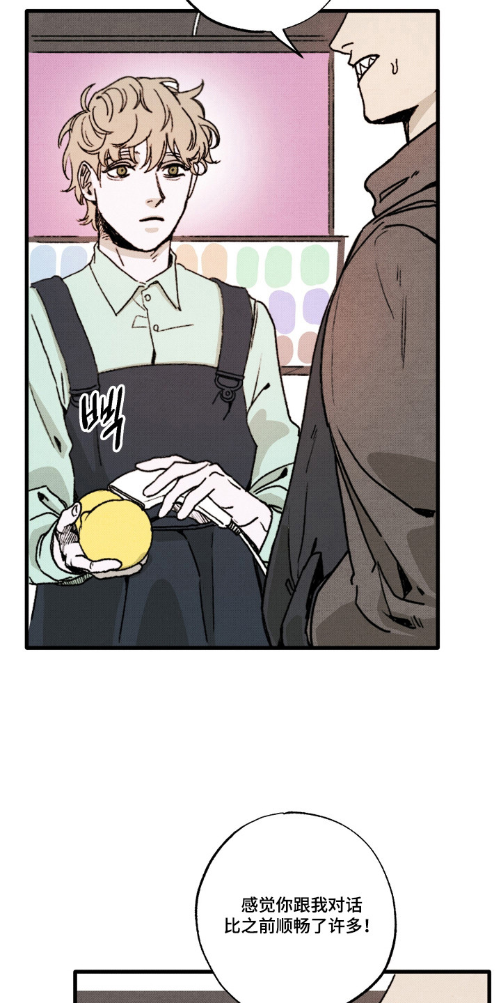 心链天下漫画,第4章：话唠3图