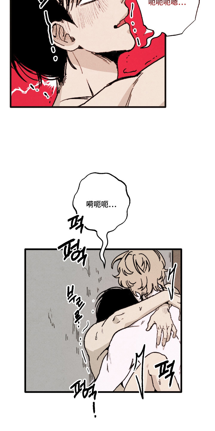 心链程式剧情介绍漫画,第6章：安心4图