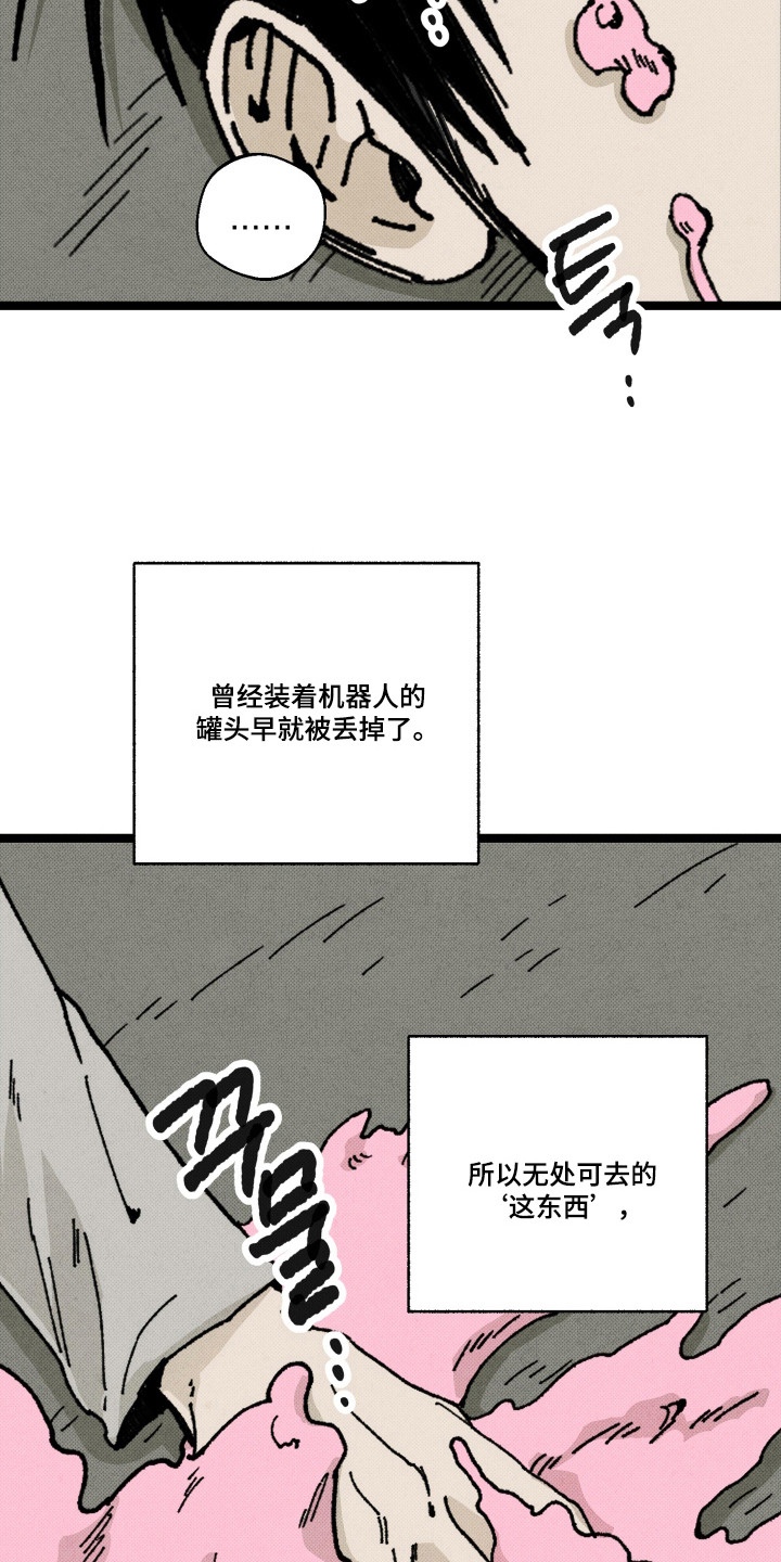 心链生活漫画,第10章：留恋（完结）1图