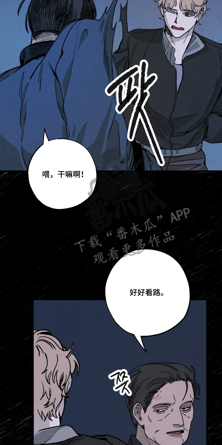 心链生活漫画,第8章：见一面4图