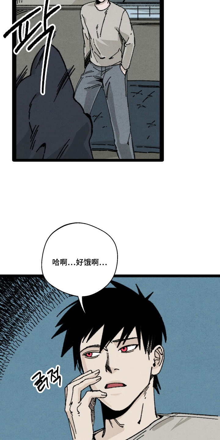 心链电视剧泰剧免费观看漫画,第9章：同类3图