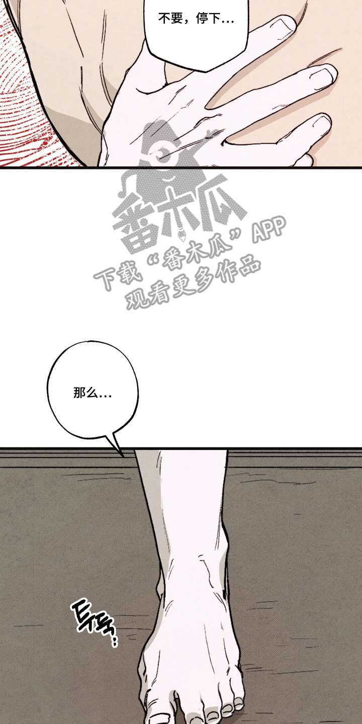 心链程式剧情介绍漫画,第6章：安心2图