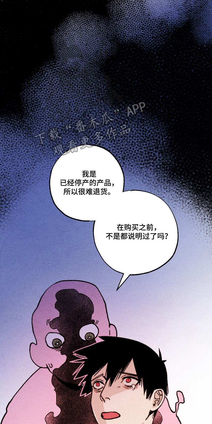 心链天下漫画,第2章：仿生机器人2图