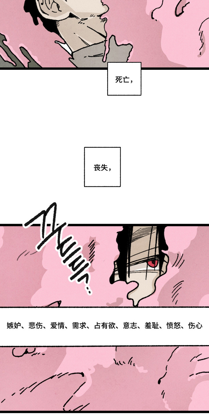 心链生活漫画,第10章：留恋（完结）4图