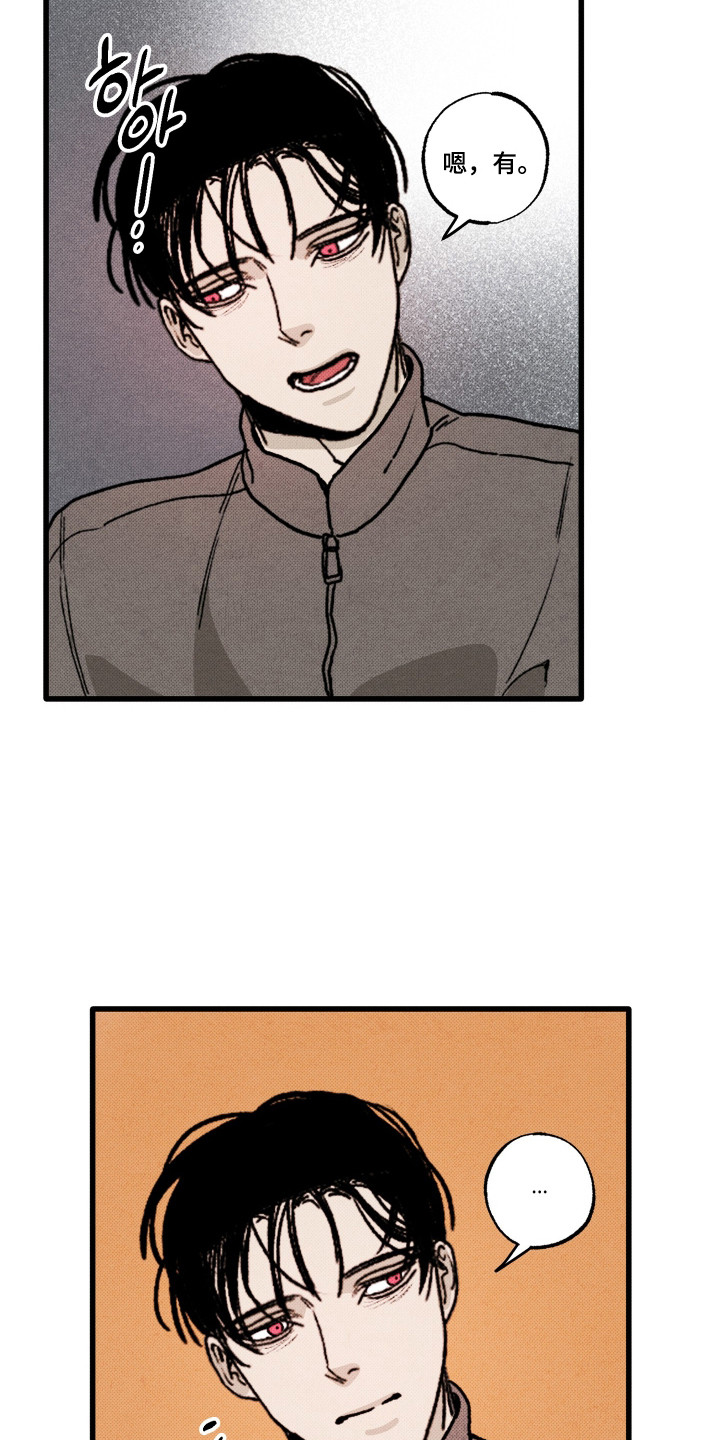 心链生活漫画,第5章：不自在1图