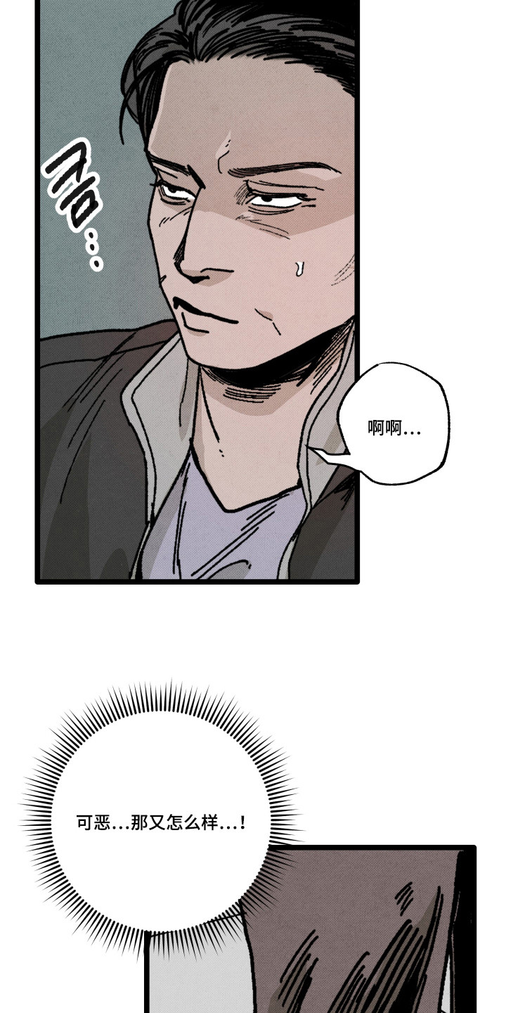 心链生活漫画,第8章：见一面4图