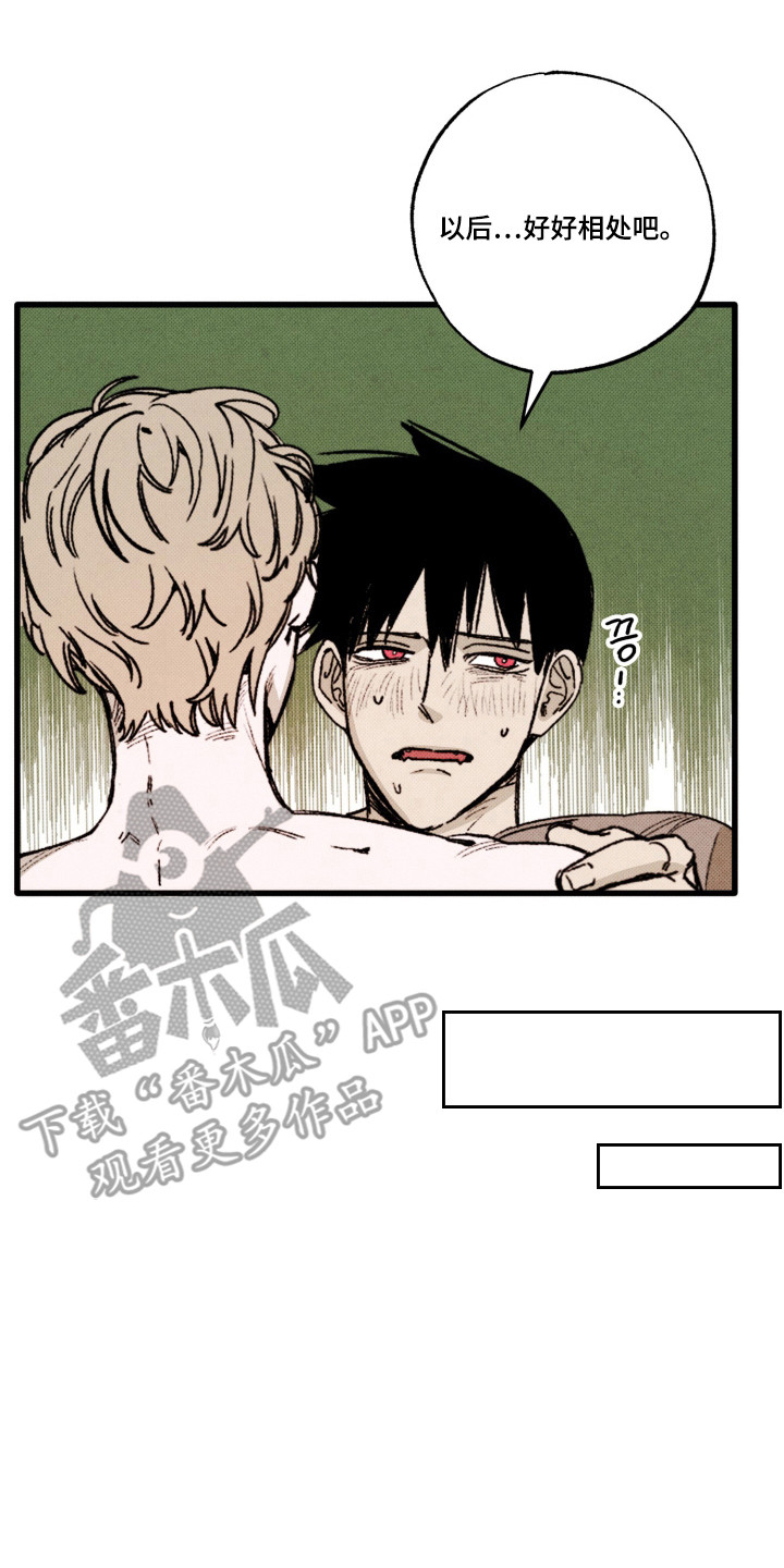 心链生活漫画,第3章：一模一样4图