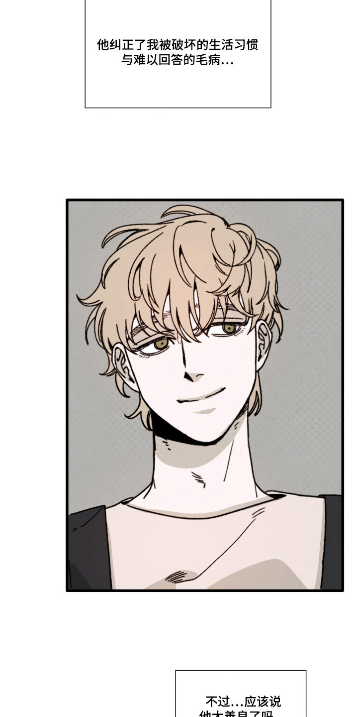 心链电视剧泰剧免费观看漫画,第3章：一模一样4图