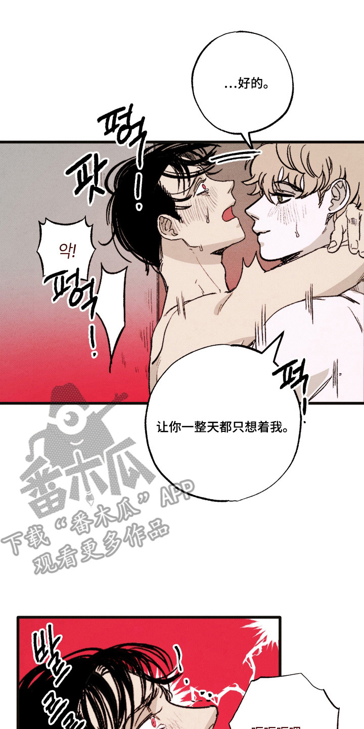 心链程式剧情介绍漫画,第6章：安心3图