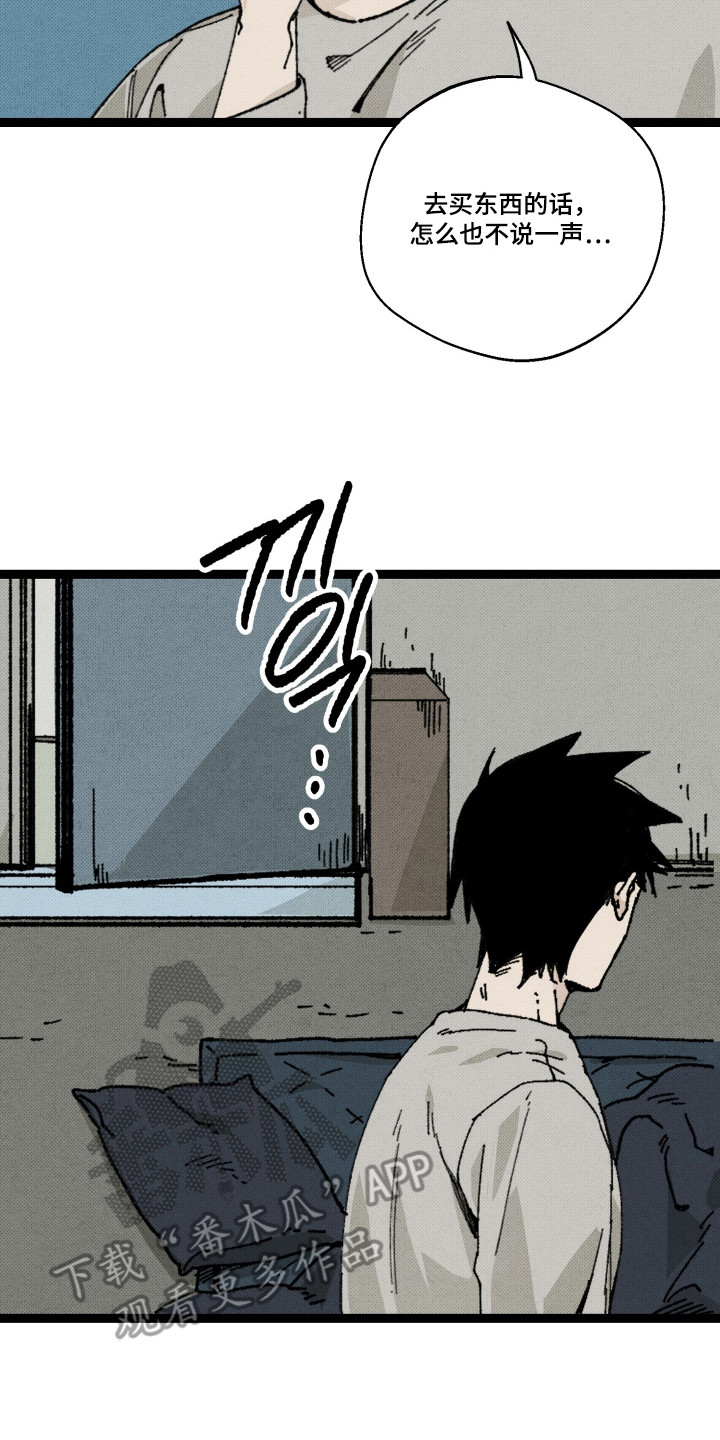 心链电视剧泰剧免费观看漫画,第9章：同类4图