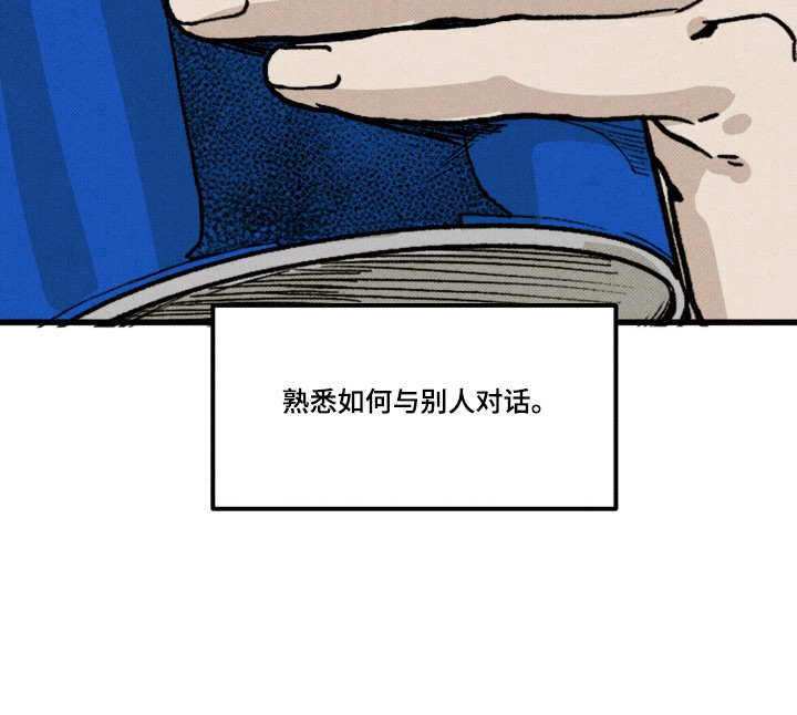 心链生活漫画,第1章：未来世界5图