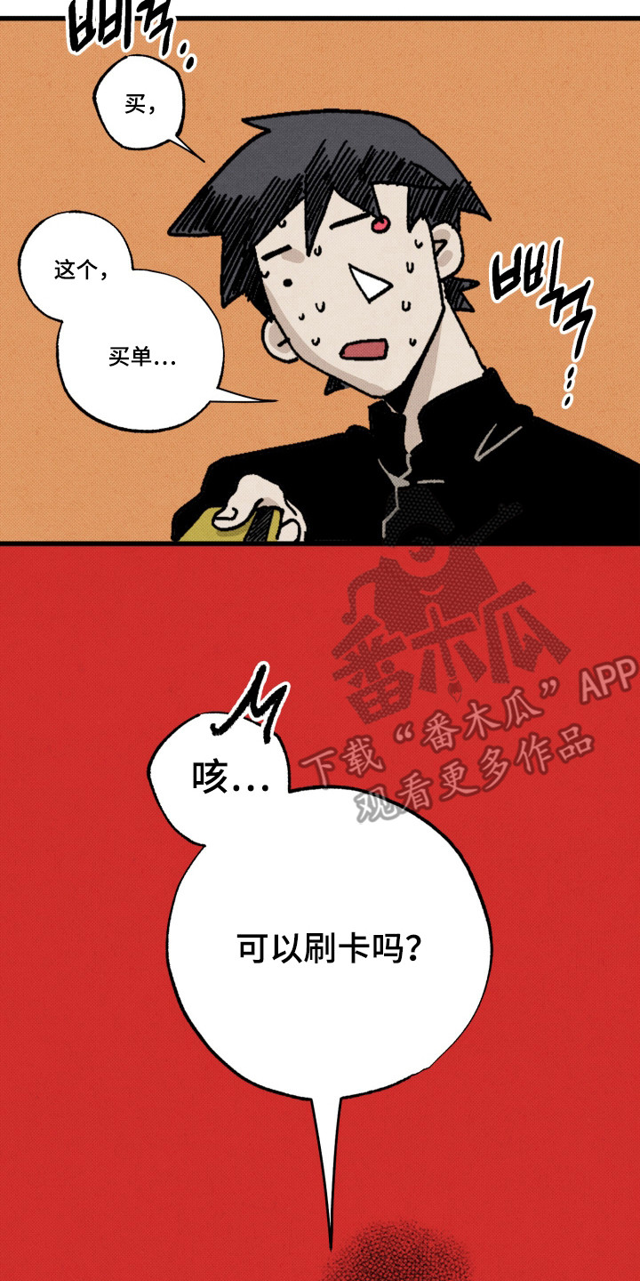 心链程式漫画,第1章：未来世界4图